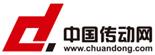 中國傳動(dòng)網(wǎng)