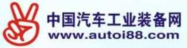中國汽車工業(yè)網(wǎng)