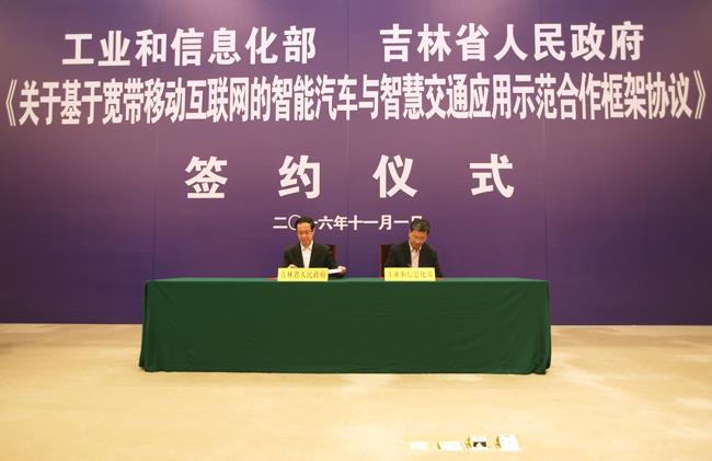 大力促進(jìn)寬帶移動通信、電子信息與汽車制造業(yè)以及交通運(yùn)輸服務(wù)領(lǐng)域的融合創(chuàng)新和轉(zhuǎn)型升級。