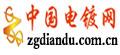 中國電鍍網(wǎng)