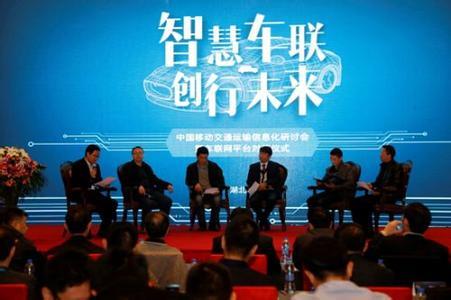 中國移動車聯(lián)網(wǎng)“黑科技”，助力交通運輸信息化