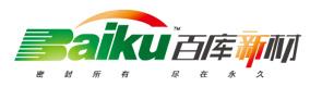 上海百庫(kù)化工