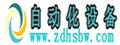 中國自動(dòng)化網(wǎng)