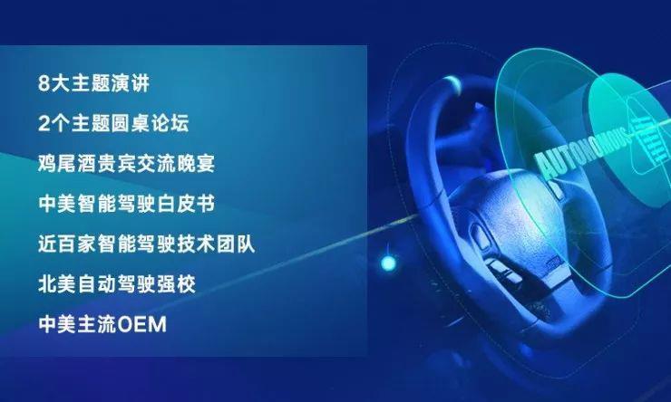 智能駕駛?cè)绾温涞?，與最強(qiáng)大腦在硅谷尋找答案