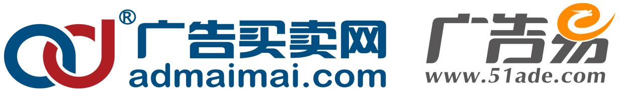 廣告買賣網(wǎng)