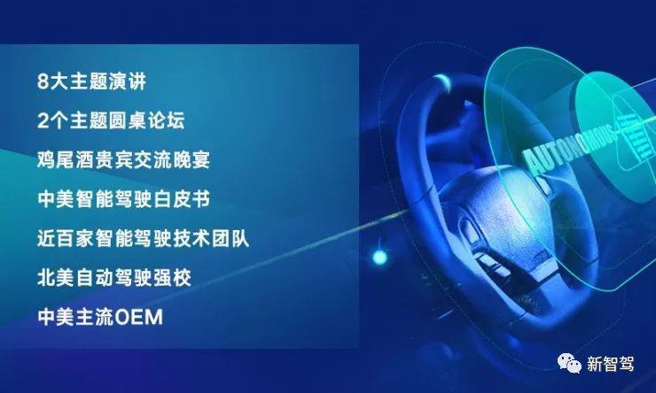 智能駕駛如何落地，與最強大腦在硅谷尋找答案