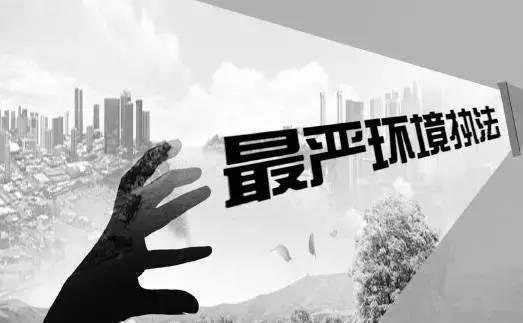 環(huán)保風(fēng)暴來臨工業(yè)清洗面臨大改革，我們該何去何從??！