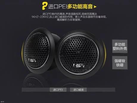 一套喇叭推翻傾聽感受，大眾寶來汽車音響改裝晉級美國RS喇叭