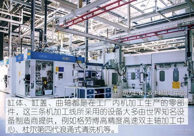 與沃爾沃聯(lián)合研制 揭秘吉祥繽越三缸機
