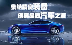 國能新能源獲電動(dòng)轎車出產(chǎn)資質(zhì) 電動(dòng)版“薩博”要來了