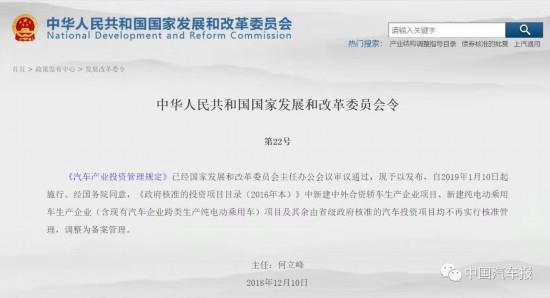 補(bǔ)貼退坡、取消限購 上半年新能源汽車重磅政策盤點