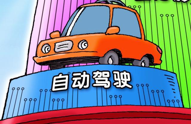 上海頒發(fā)智能網(wǎng)聯(lián)汽車(chē)示范應(yīng)用牌照，自動(dòng)駕駛要來(lái)了？