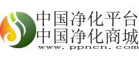 中國凈化網(wǎng)