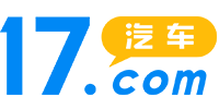 17汽車網(wǎng)