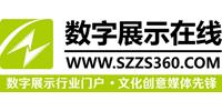 數(shù)字展示在線