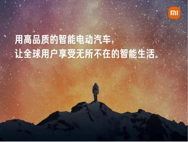 小米否認“雙線造車” 雷軍布局汽車產(chǎn)業(yè)鏈