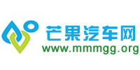 芒果汽車網(wǎng)