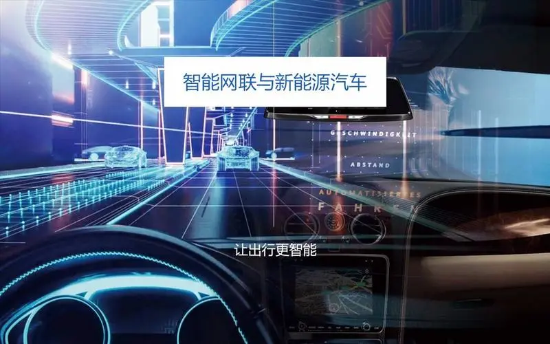 推進(jìn)新能源和智能網(wǎng)聯(lián)汽車(chē)等產(chǎn)業(yè)鏈標(biāo)準(zhǔn)建設(shè)
