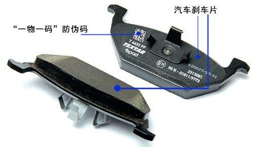 一物一碼汽車零部件，優(yōu)化整個產業(yè)鏈