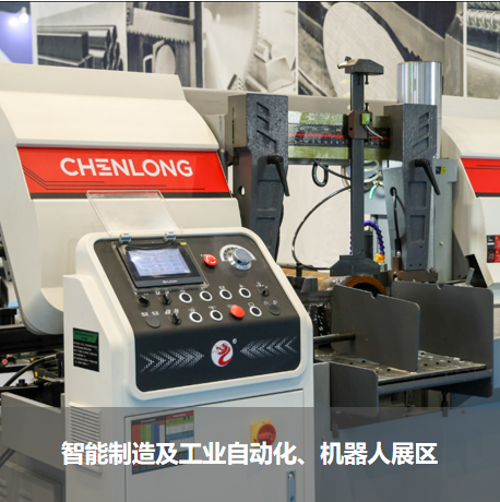 智能制造及工業(yè)自動化、機器人展區(qū)