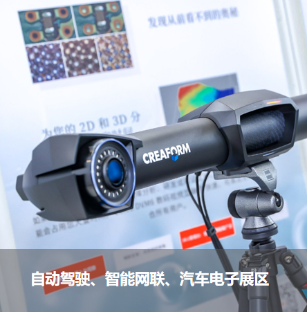自動駕駛、智能網(wǎng)聯(lián)、汽車電子展區(qū)