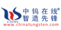中鎢在線