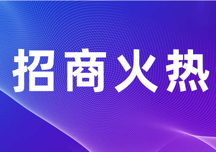 招展全面啟動(dòng)丨2025中國國際新能源和智能網(wǎng)聯(lián)汽車展覽會